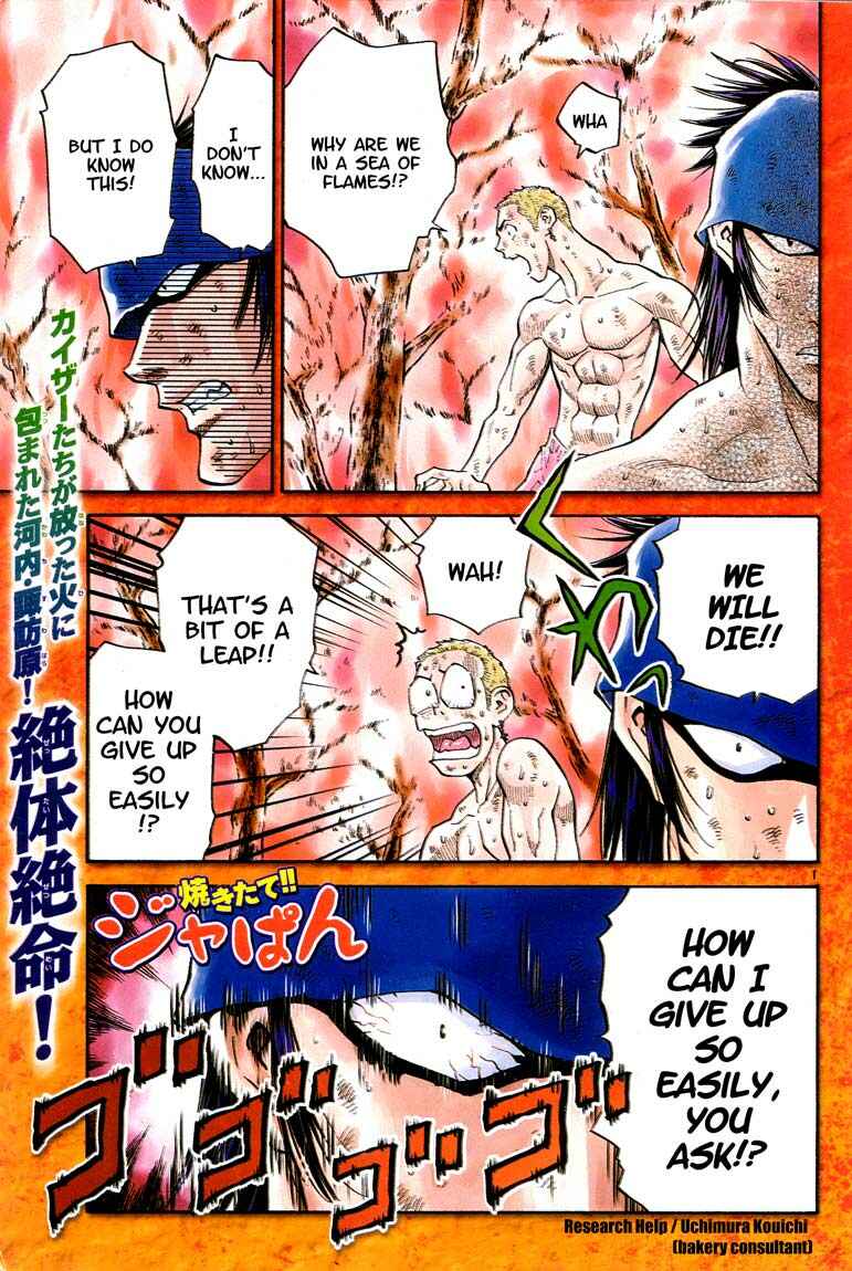 Yakitate!! Japan Chapter 76 - Page 1