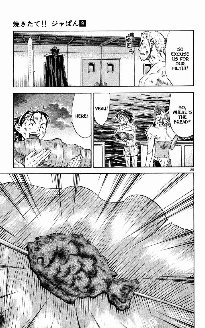 Yakitate!! Japan Chapter 76 - Page 24