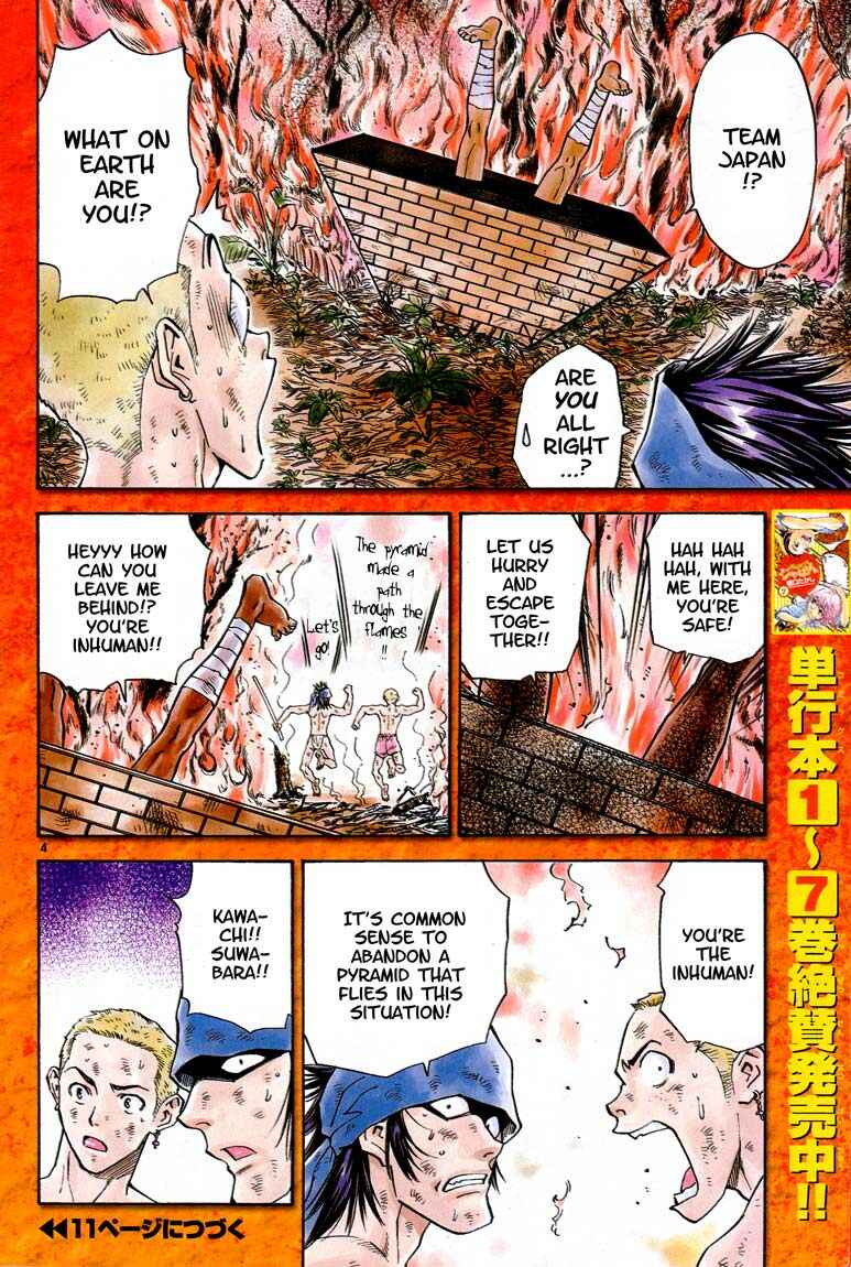 Yakitate!! Japan Chapter 76 - Page 3