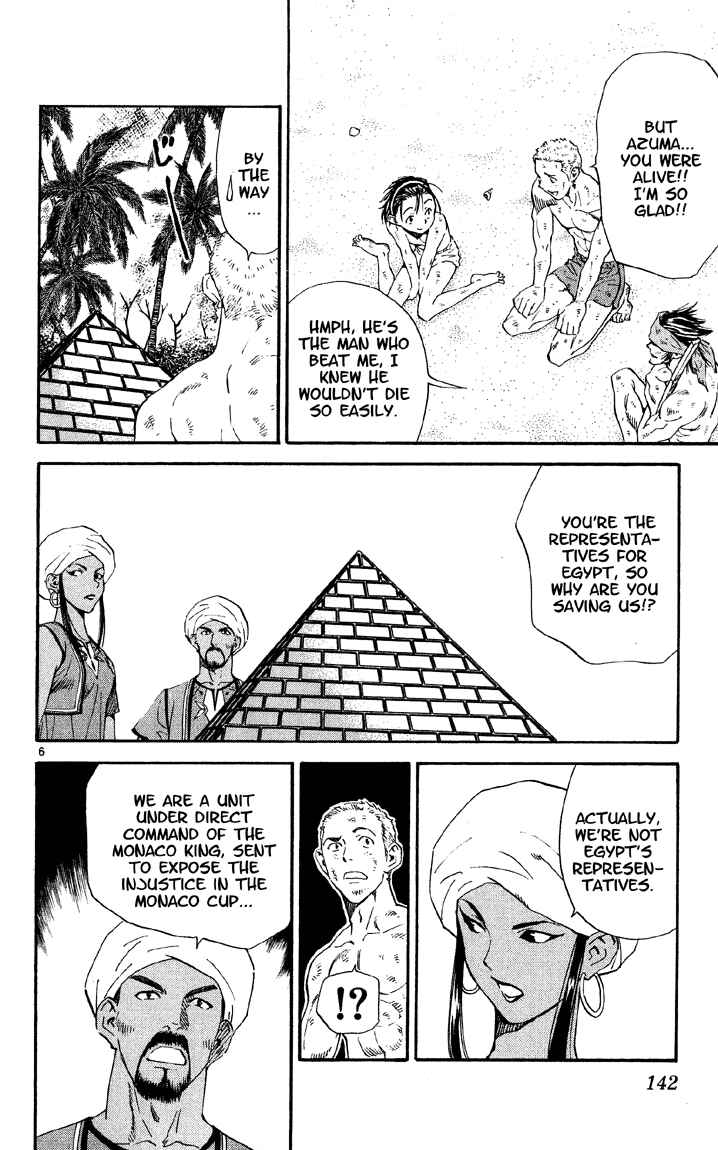 Yakitate!! Japan Chapter 76 - Page 5