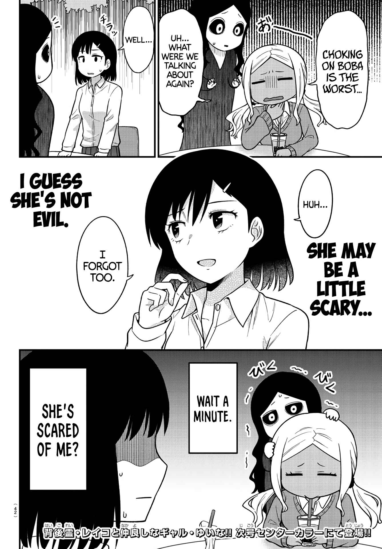 Gal no Haigo ni Rei ga Iru Chapter 2 - Page 10