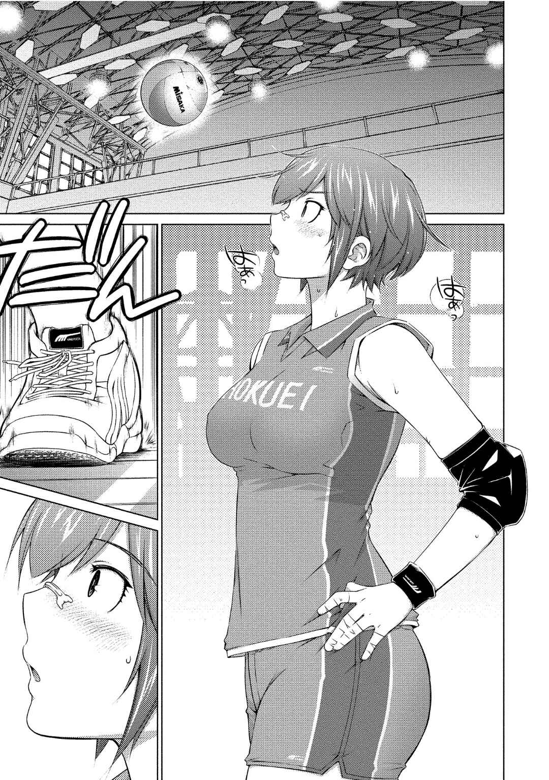 Ookii Onnanoko wa Suki Desu ka? Chapter 69 - Page 1