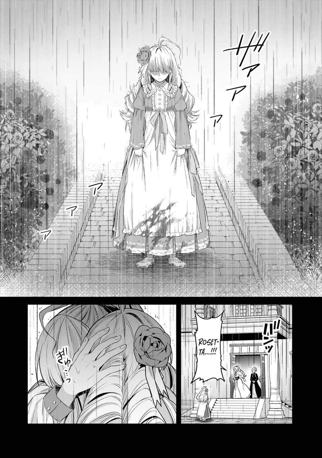 Ore wa Seikan Kokka no Akutoku Ryoushu! Chapter 28.2 - Page 8