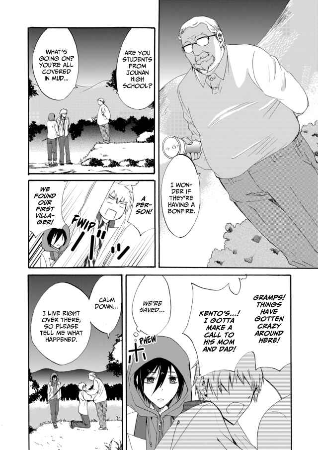 Ningyou Touge Chapter 6 - Page 17