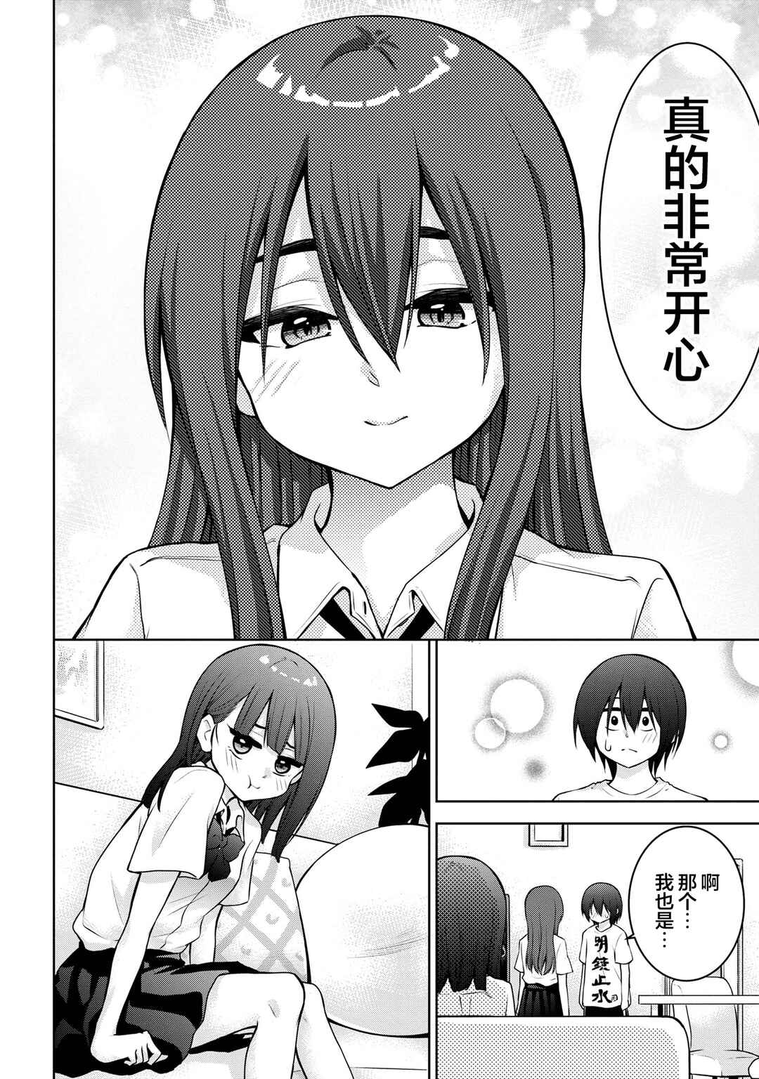 Kyou mo Kitansu ka, Yoda-senpai. Chapter 43 - Page 6