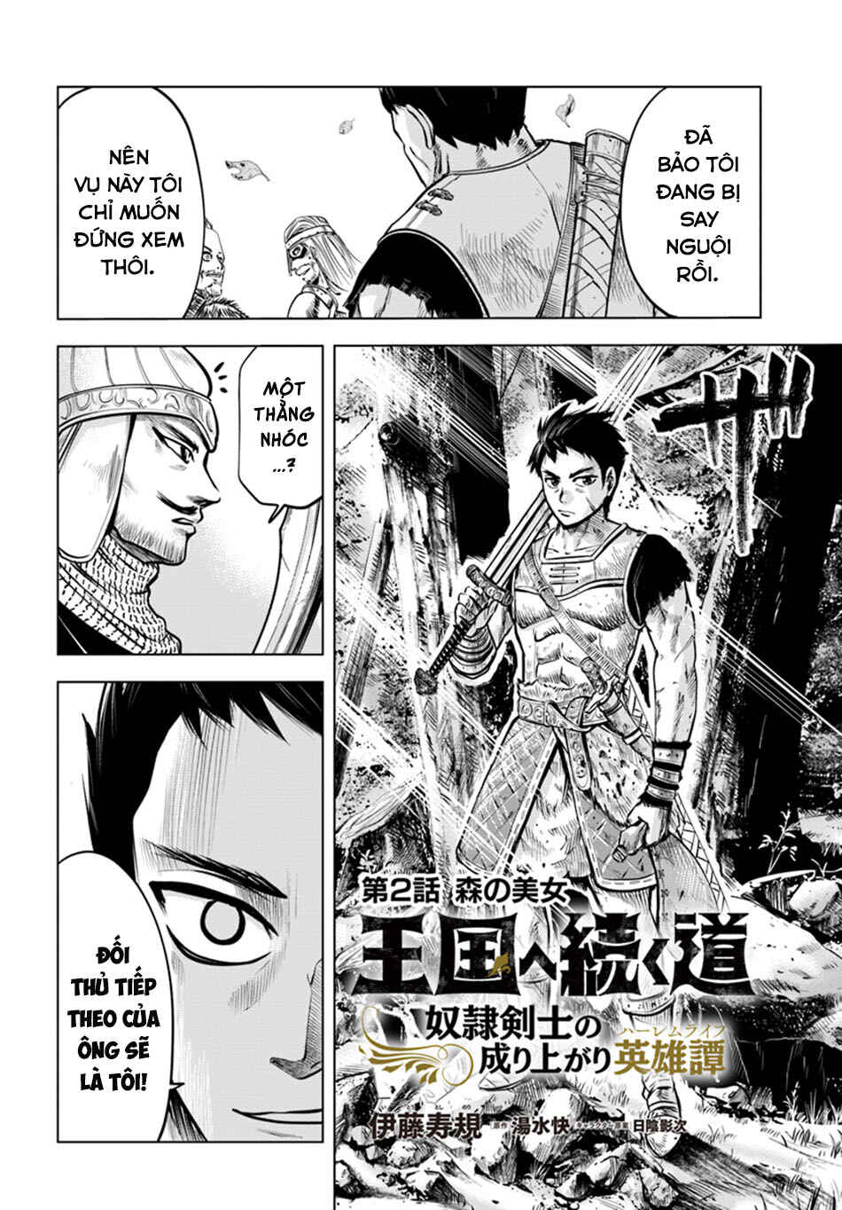 Oukoku e Tsuzuku Michi - Dorei Kenshi no Nariagari Harem Life Chapter 2 - Page 4