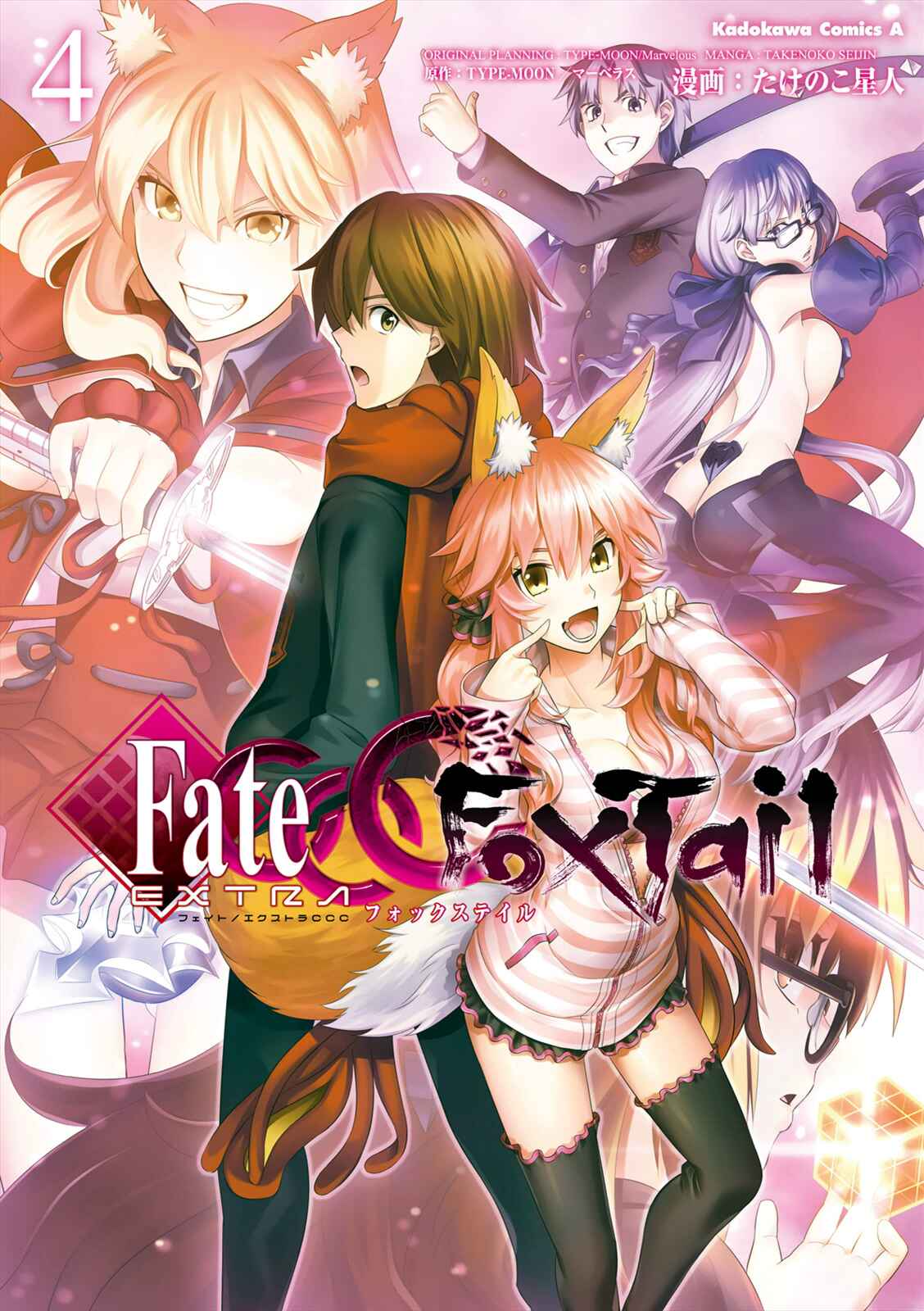 Fate/EXTRA CCC FoxTail Chapter 19 - Page 1