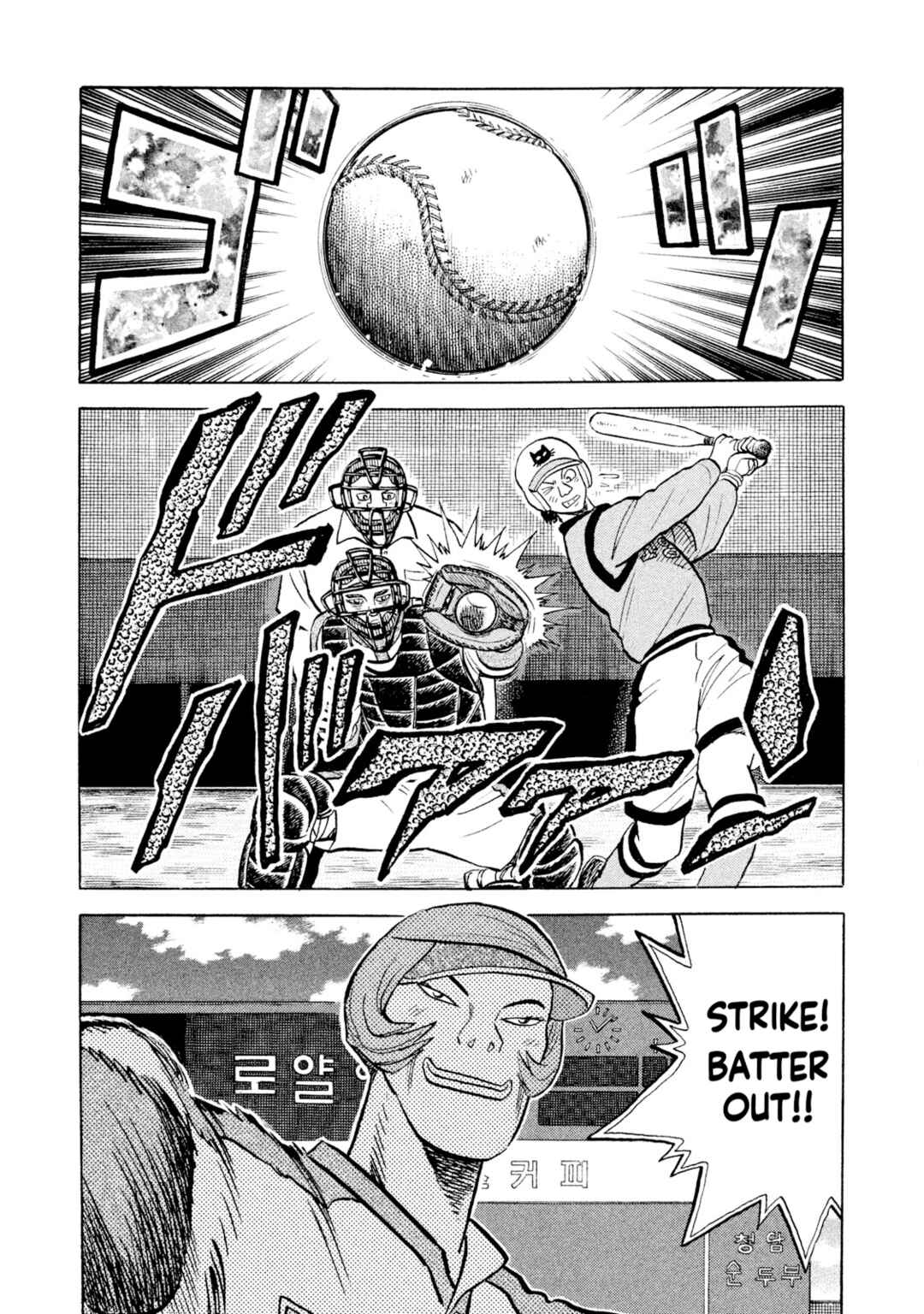 Rice Shoulder Chapter 58 - Page 11