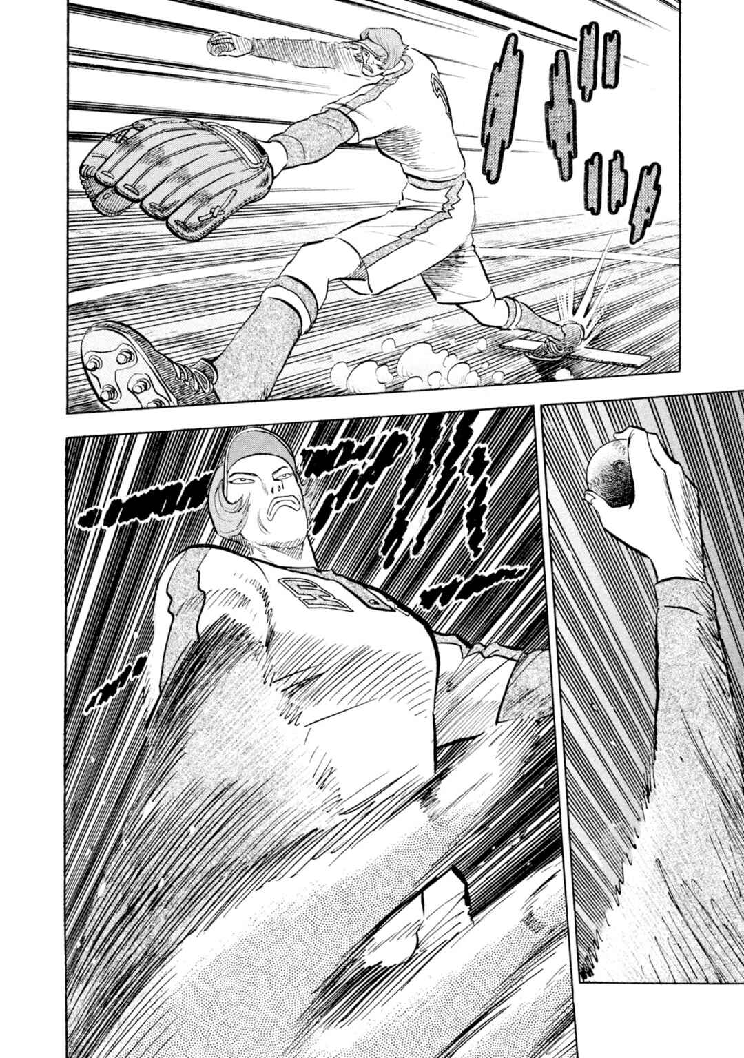 Rice Shoulder Chapter 58 - Page 14