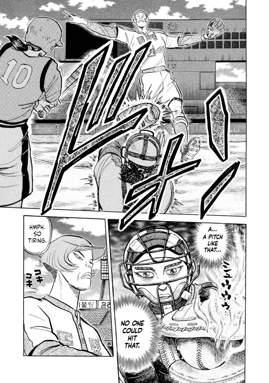 Rice Shoulder Chapter 58 - Page 15