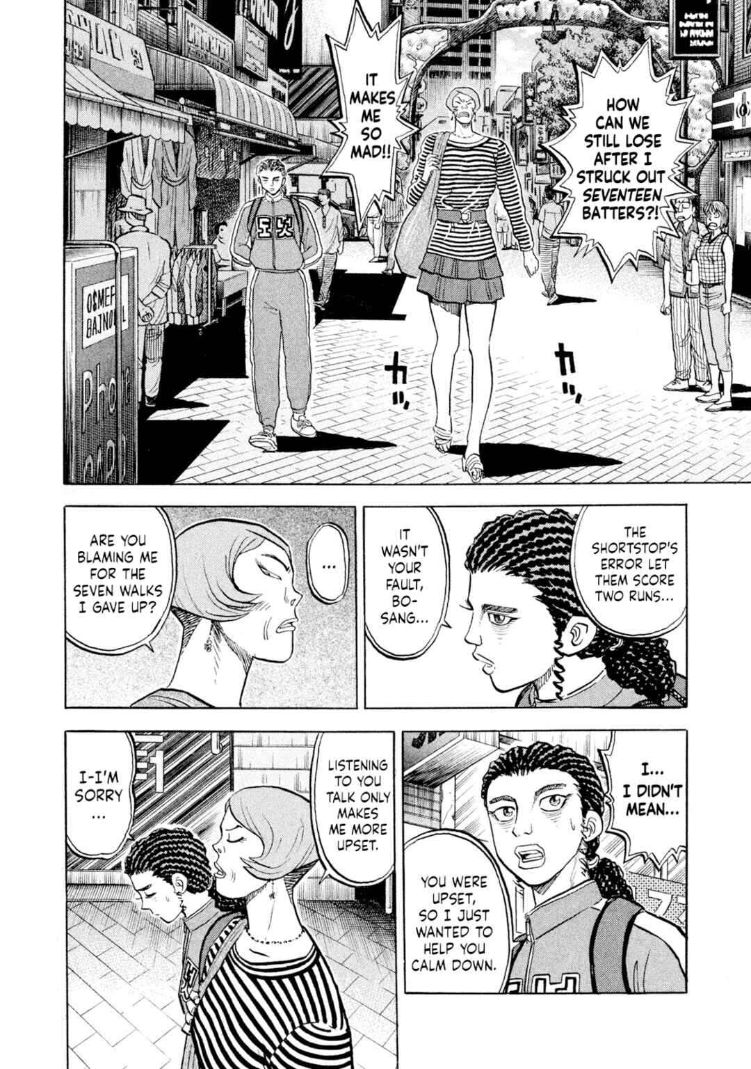 Rice Shoulder Chapter 58 - Page 16