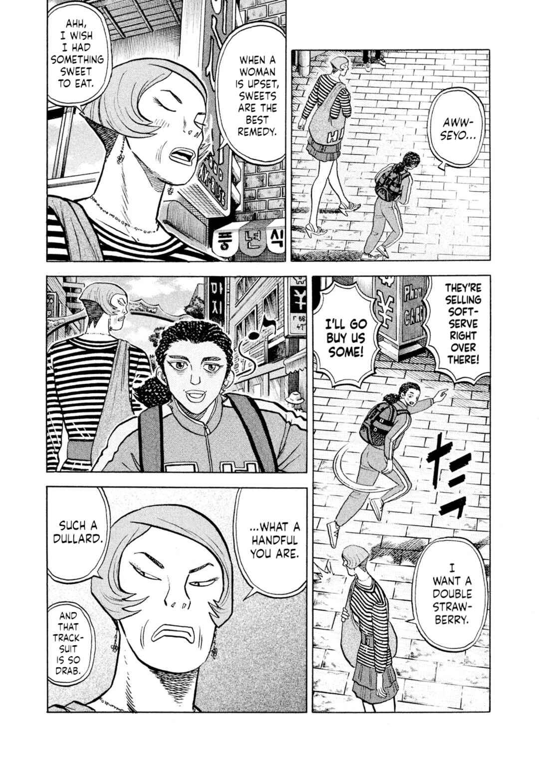 Rice Shoulder Chapter 58 - Page 17