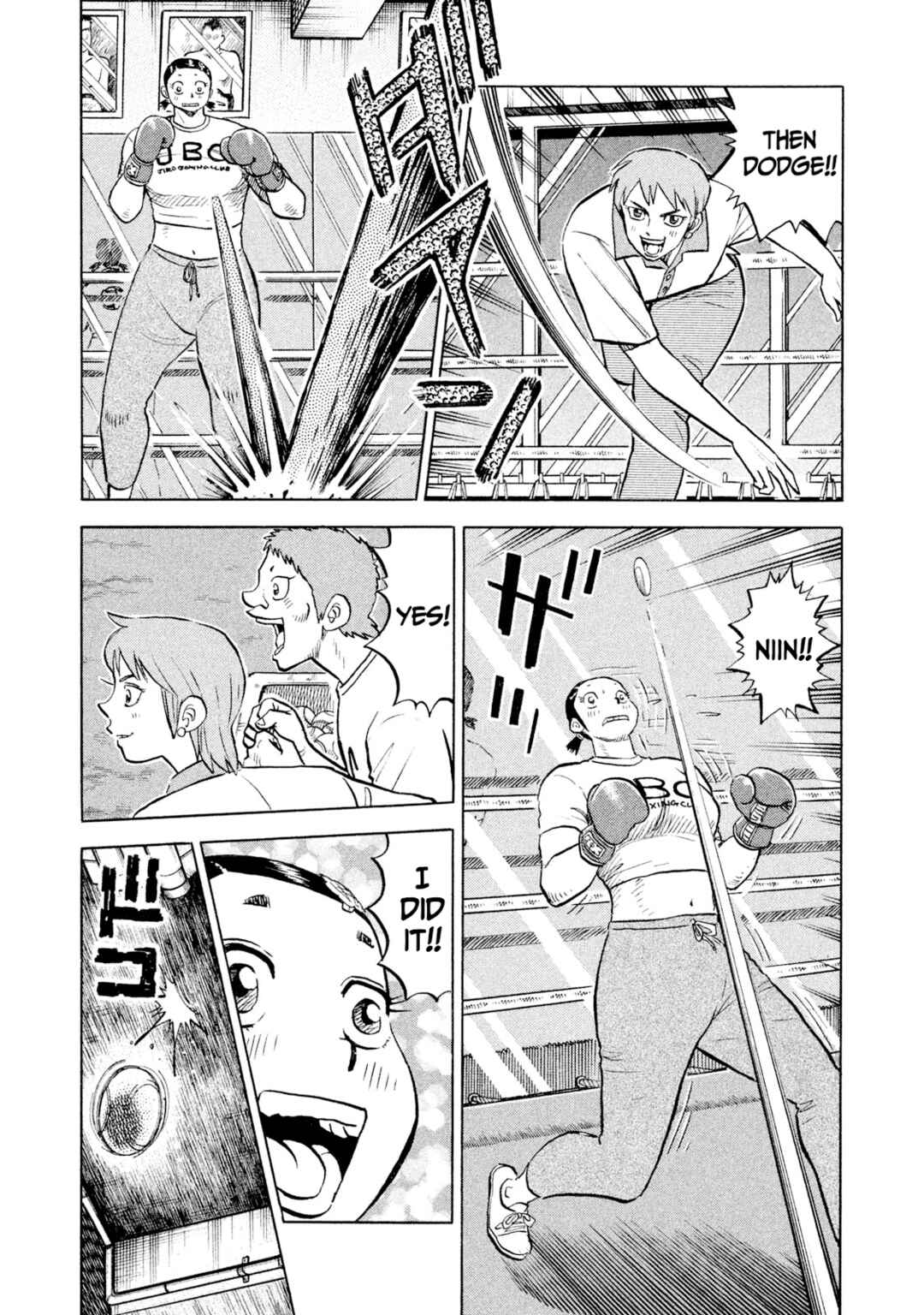 Rice Shoulder Chapter 58 - Page 5