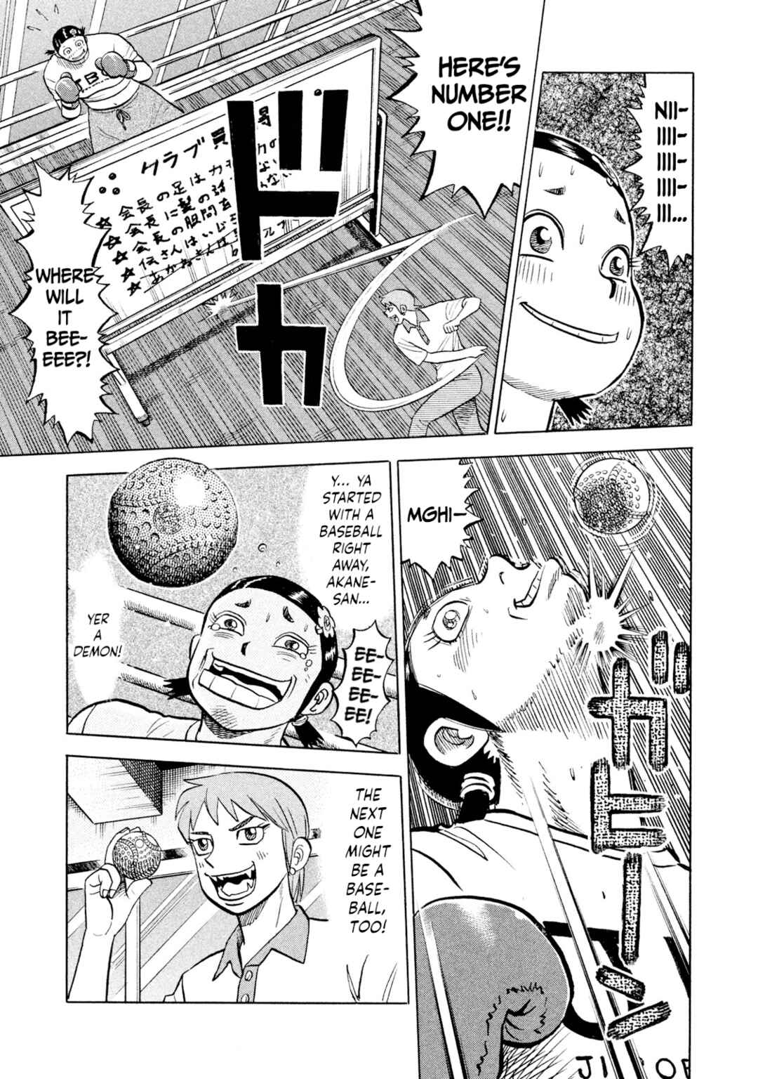 Rice Shoulder Chapter 58 - Page 9