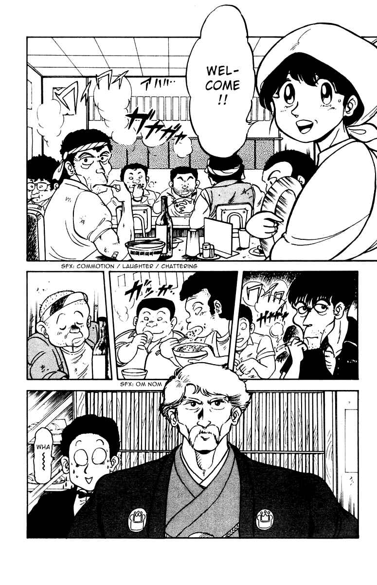 Mister Ajikko Chapter 1 - Page 12