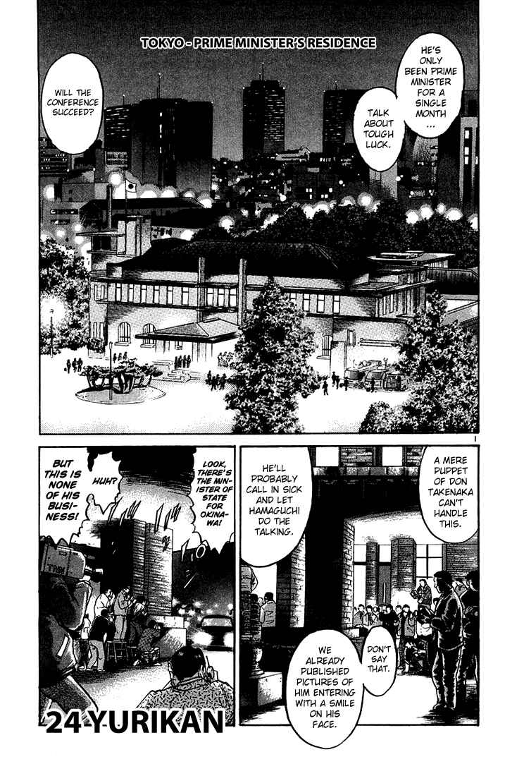 The World Is Mine Chapter 24 - Page 1