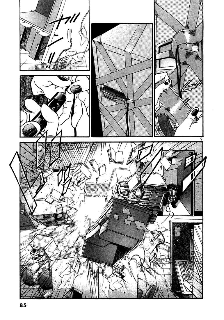 The World Is Mine Chapter 24 - Page 9