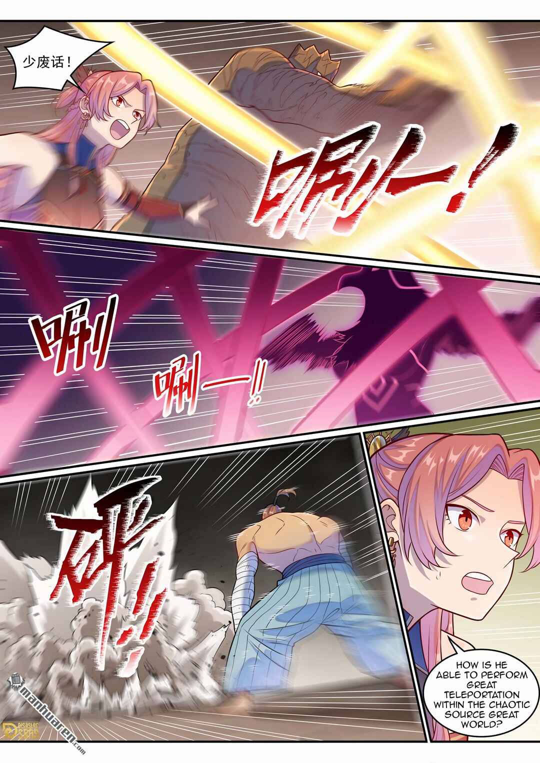 Bǎiliàn Chéngshén Chapter 1266 - Page 8