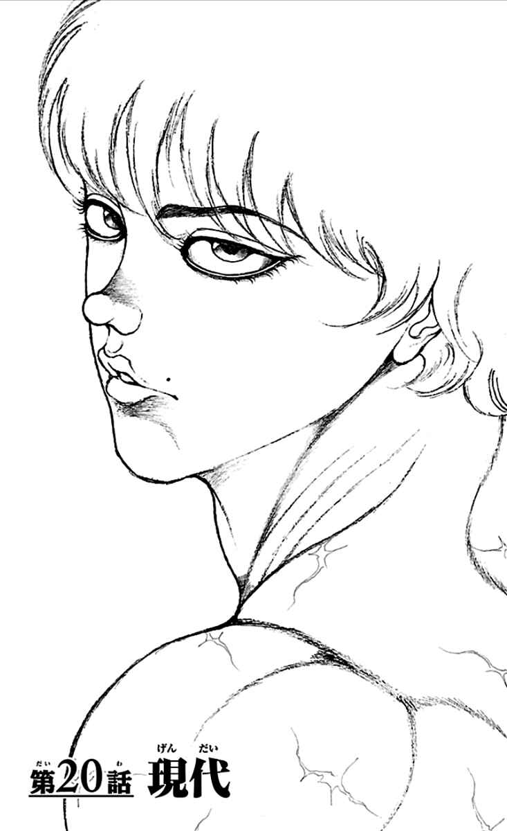 Baki-Dou Chapter 20 - Page 1