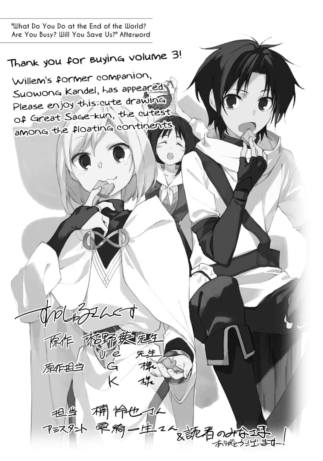 Shuumatsu Nani Shitemasu ka? Isogashii desu ka? Sukutte Moratte Ii desu ka? Chapter 16 - Page 35