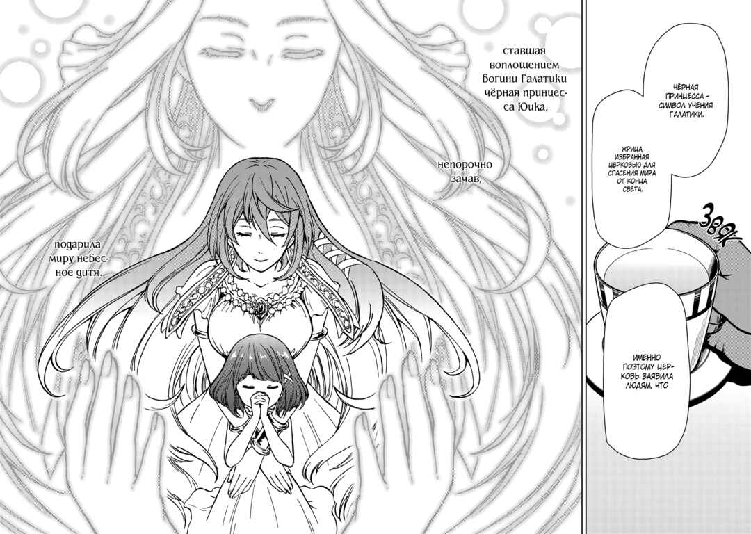 Dungeon Sherpa - Meikyuu Michisaki Annainin Chapter 32 - Page 10