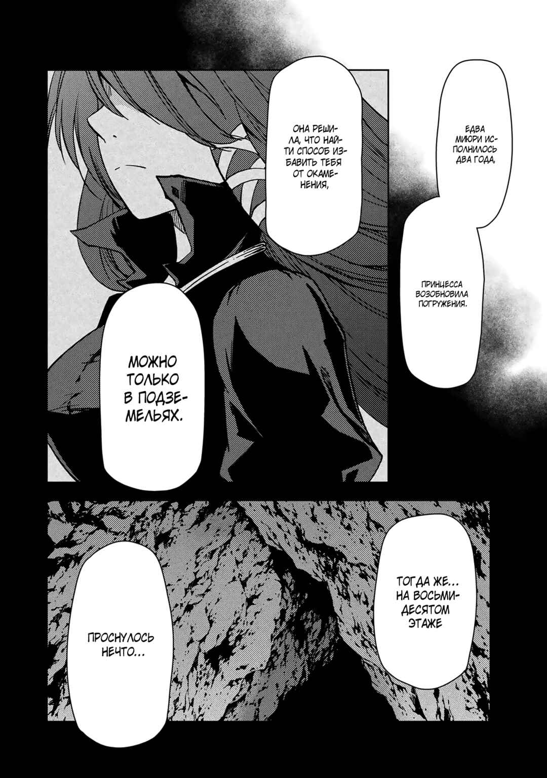 Dungeon Sherpa - Meikyuu Michisaki Annainin Chapter 32 - Page 13