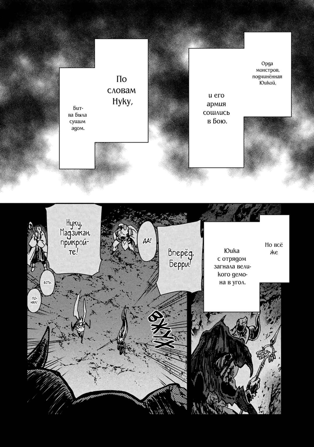 Dungeon Sherpa - Meikyuu Michisaki Annainin Chapter 32 - Page 15