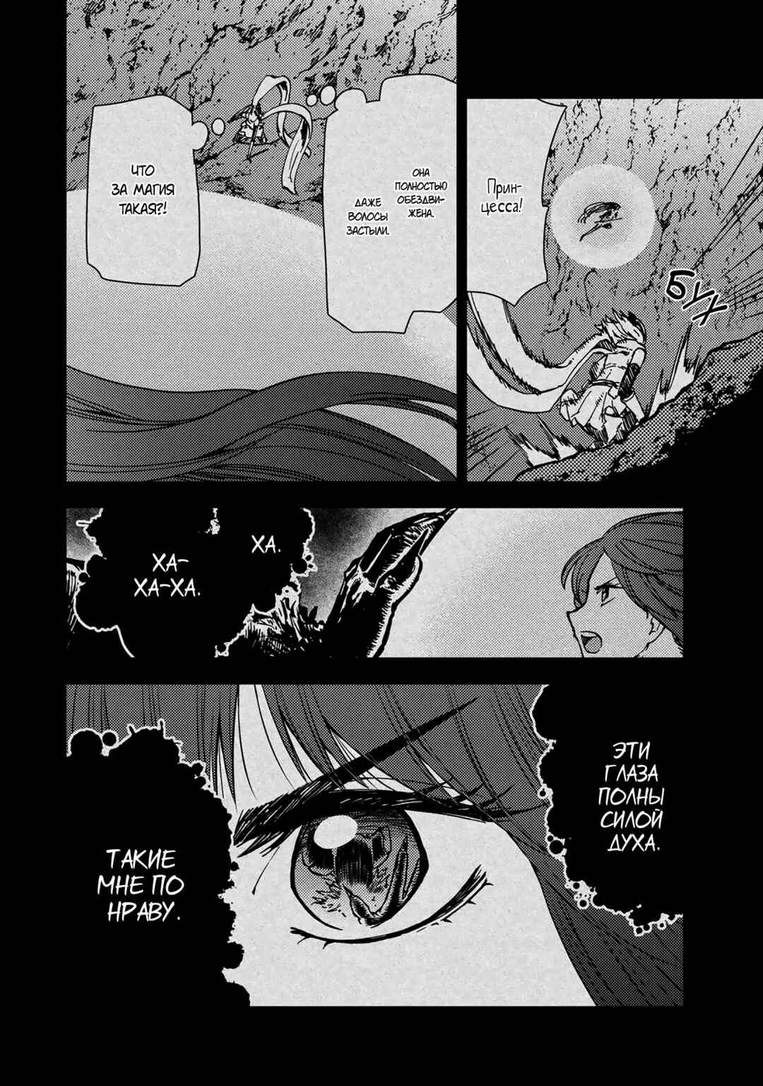 Dungeon Sherpa - Meikyuu Michisaki Annainin Chapter 32 - Page 17