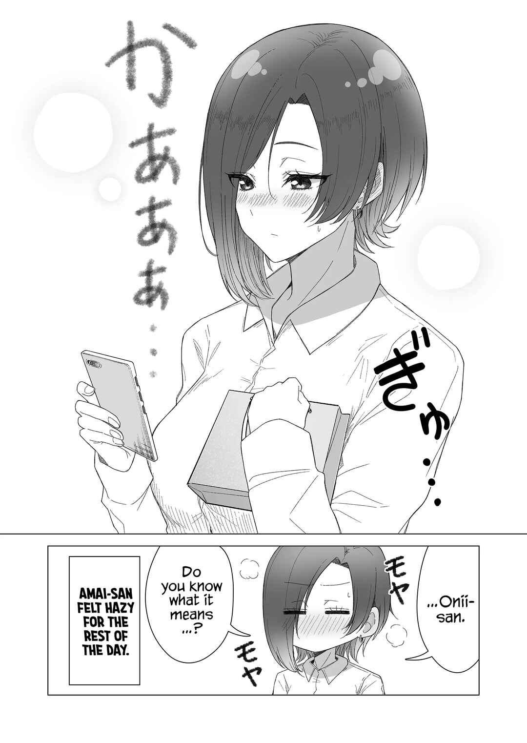 Amai-san wa Tsumetakute Amai Chapter 22 - Page 9