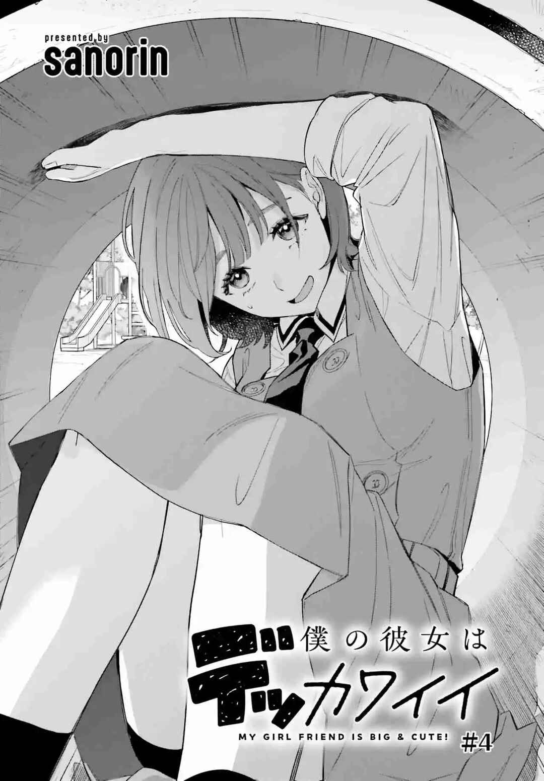 Boku no Kanojo wa Dekkawaii Chapter 4 - Page 4