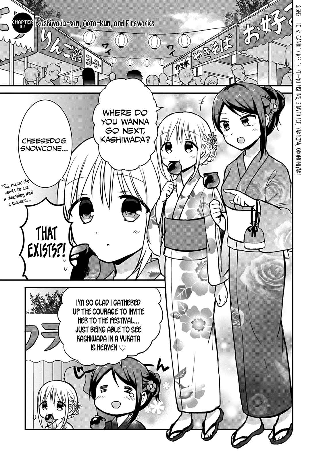 Kao ni Denai Kashiwada-san to Kao ni Deru Oota-kun Chapter 37 - Page 3