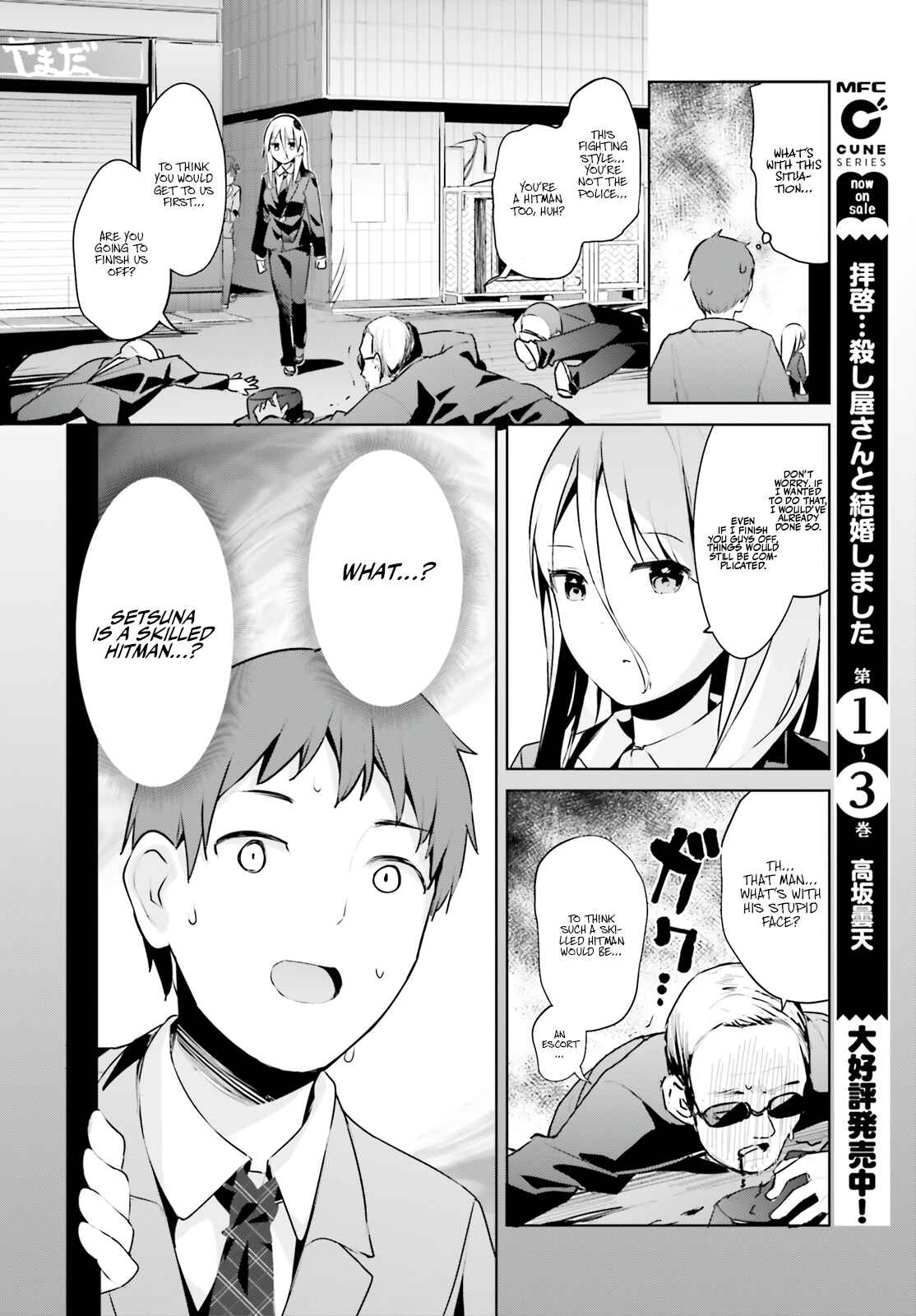 My Lovey-Dovey Wife is a Stone Cold Killer Chapter 31 - Page 11