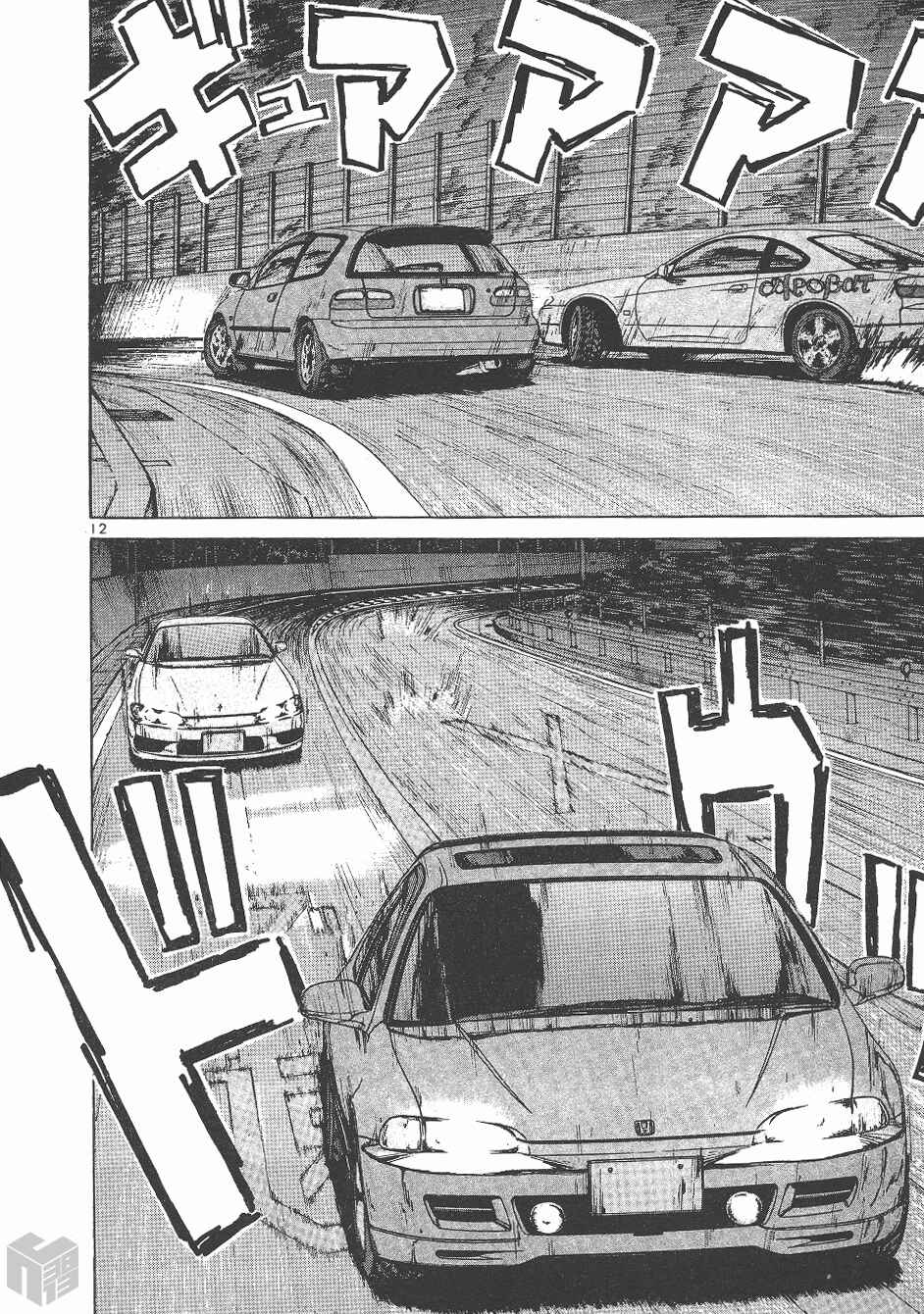 Over Rev! Chapter 138 - Page 11