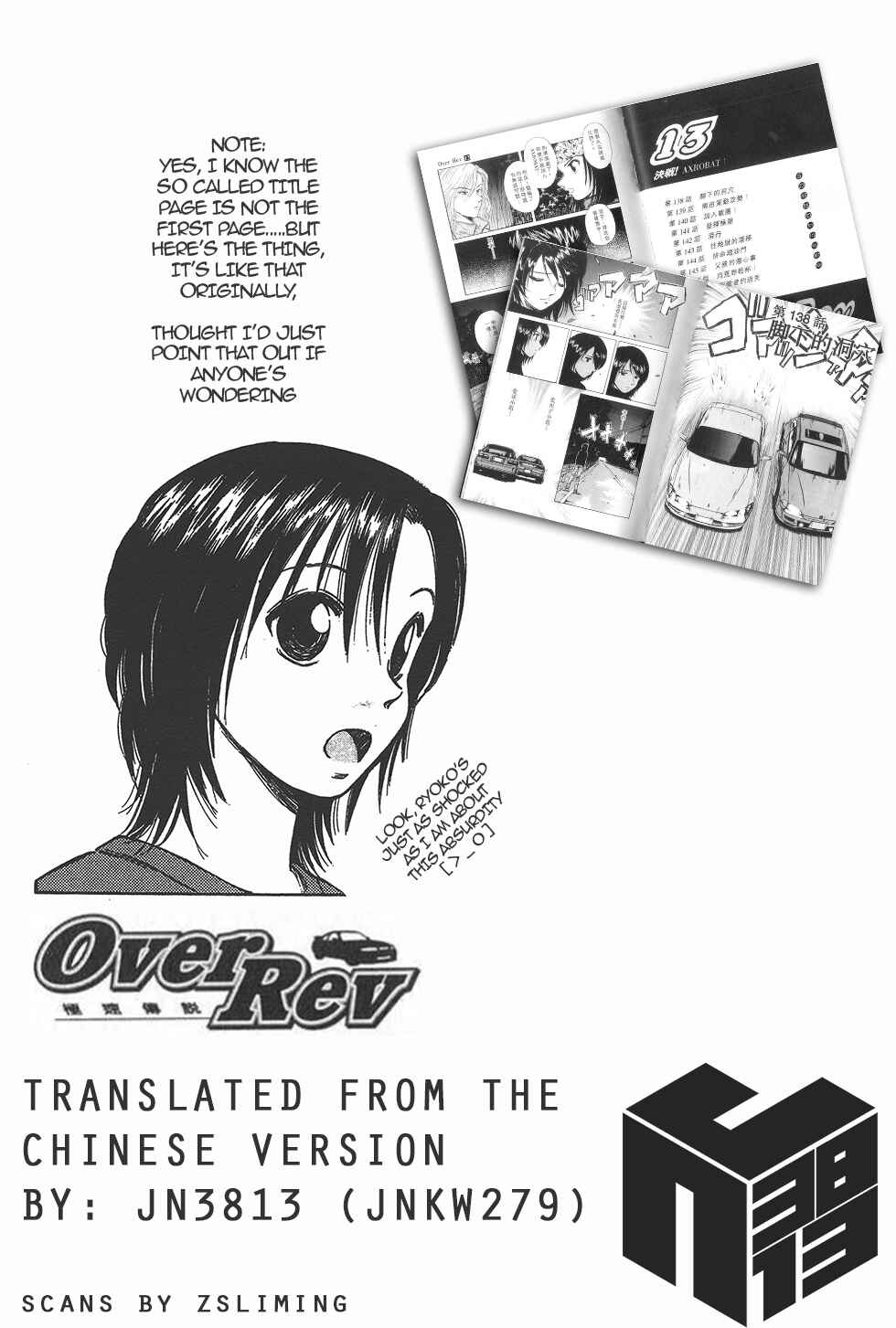 Over Rev! Chapter 138 - Page 18