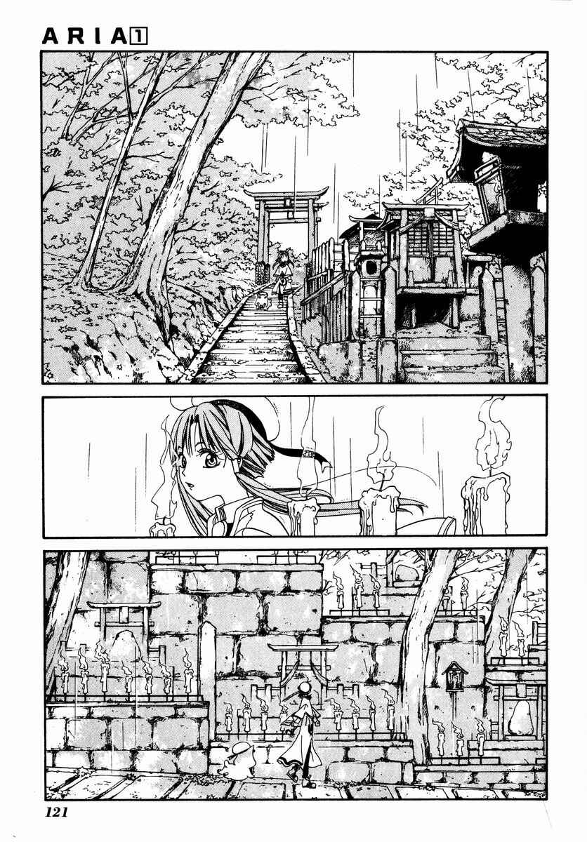 Aria Chapter 4 - Page 18