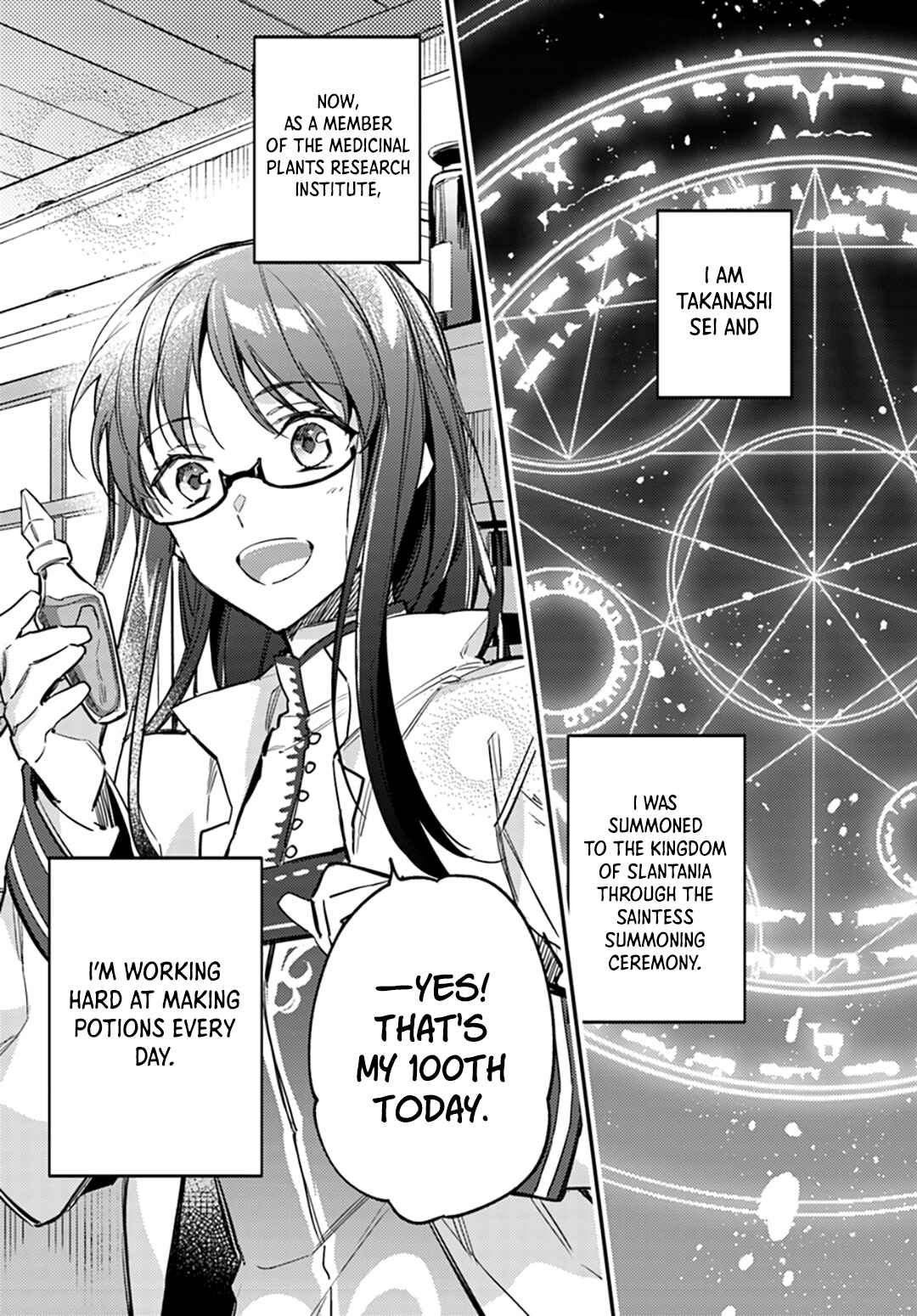 Seijo no Maryoku wa Bannou desu Chapter 2 - Page 1