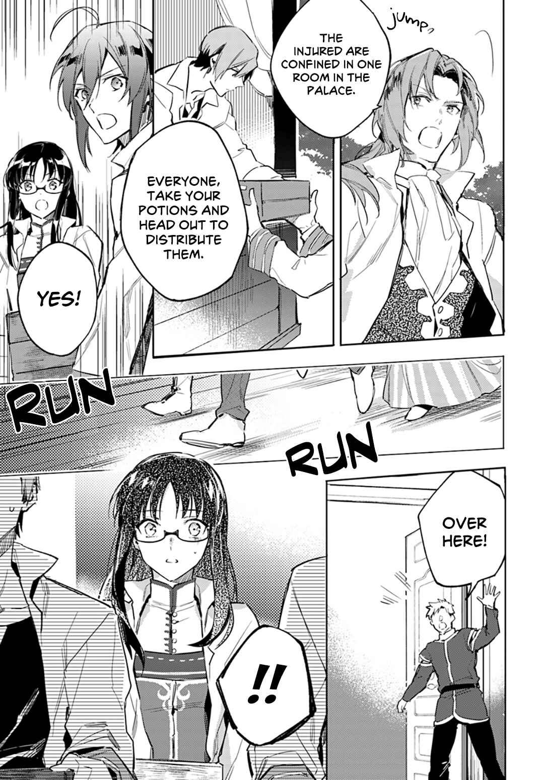 Seijo no Maryoku wa Bannou desu Chapter 2 - Page 21