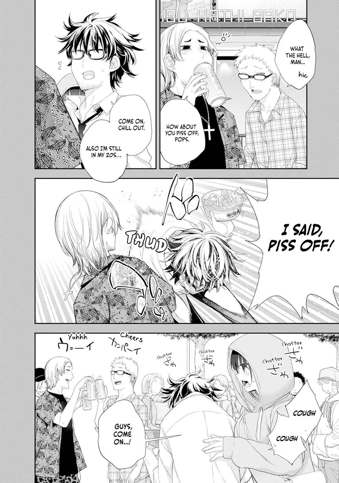Shikisaki Shimai wa Abakaretai Chapter 53 - Page 3