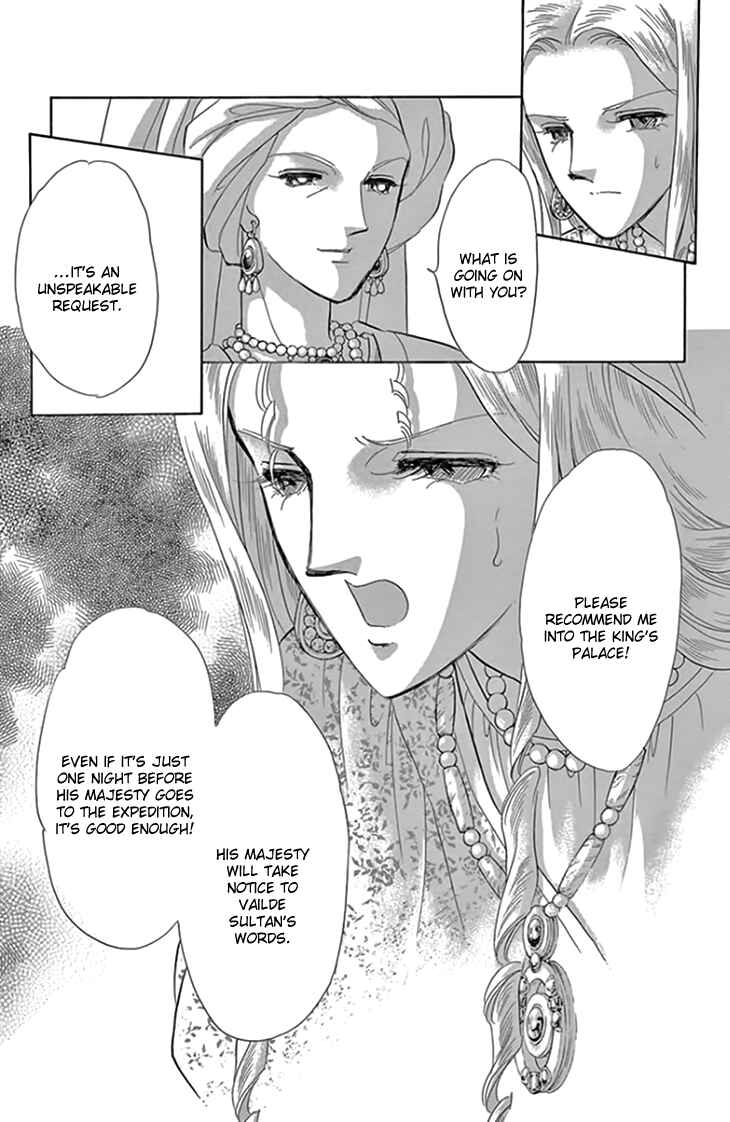 Drops of Dreams, the Golden Birdcage Chapter 18 - Page 6