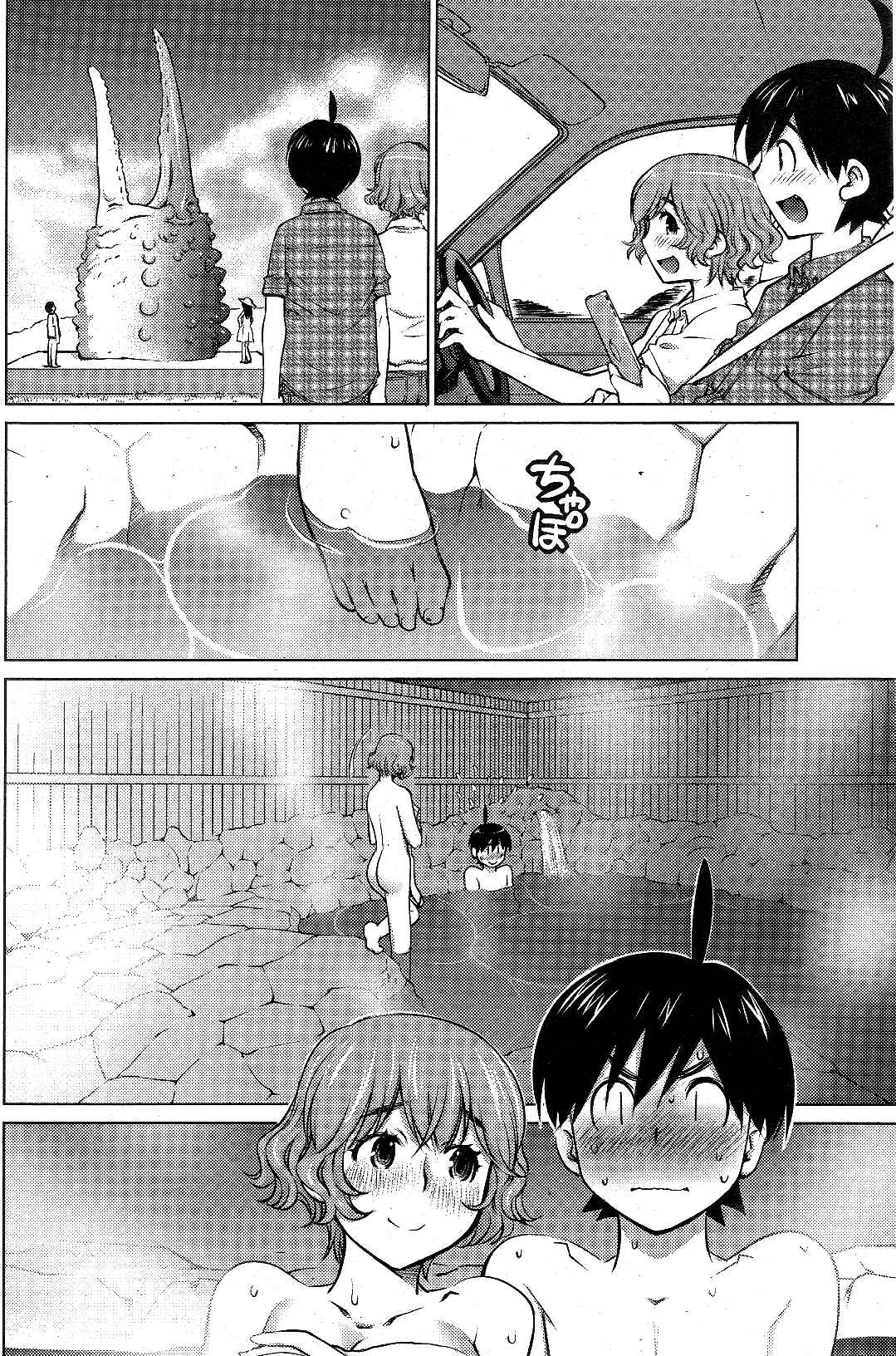 Ookii Onnanoko wa Suki Desu ka? Chapter 8 - Page 14
