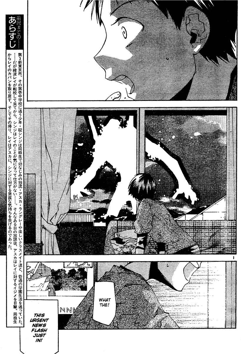 Neon Genesis Evangelion: Angelic Days Chapter 5 - Page 3