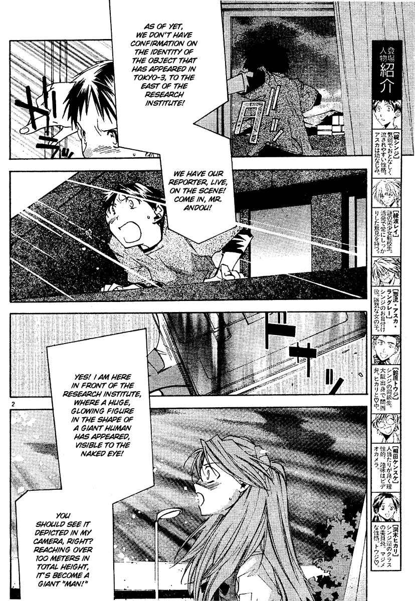 Neon Genesis Evangelion: Angelic Days Chapter 5 - Page 4