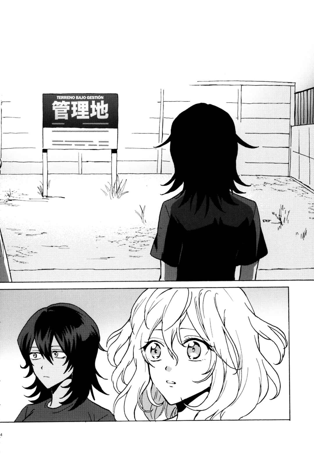 Girls und Panzer - Hito Natsu no Ie (Doujinshi) Chapter ? - Page 25