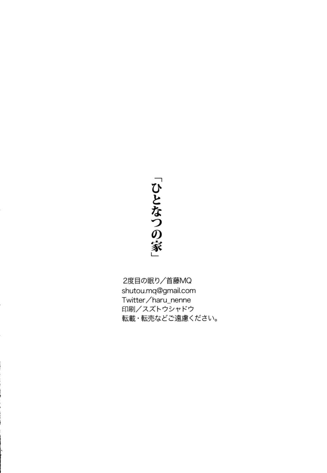 Girls und Panzer - Hito Natsu no Ie (Doujinshi) Chapter ? - Page 41
