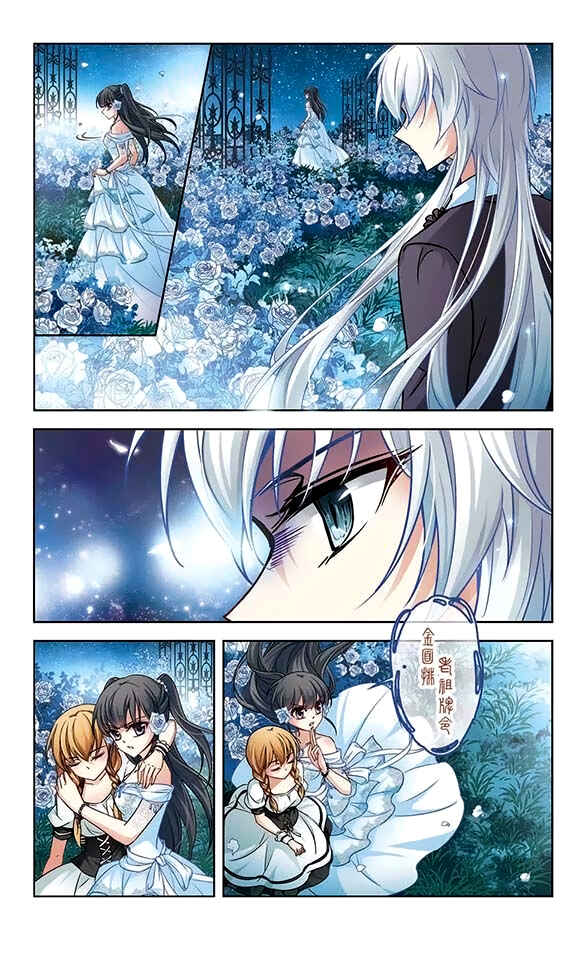 Journey to Seek Past Reincarnations Chapter 71 - Page 4