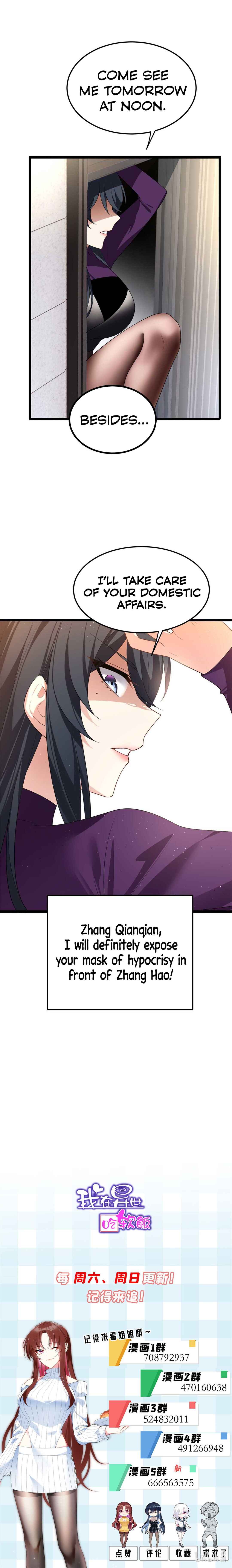 Wǒ zài Yìshì Chī Ruǎnfàn Chapter 138 - Page 15
