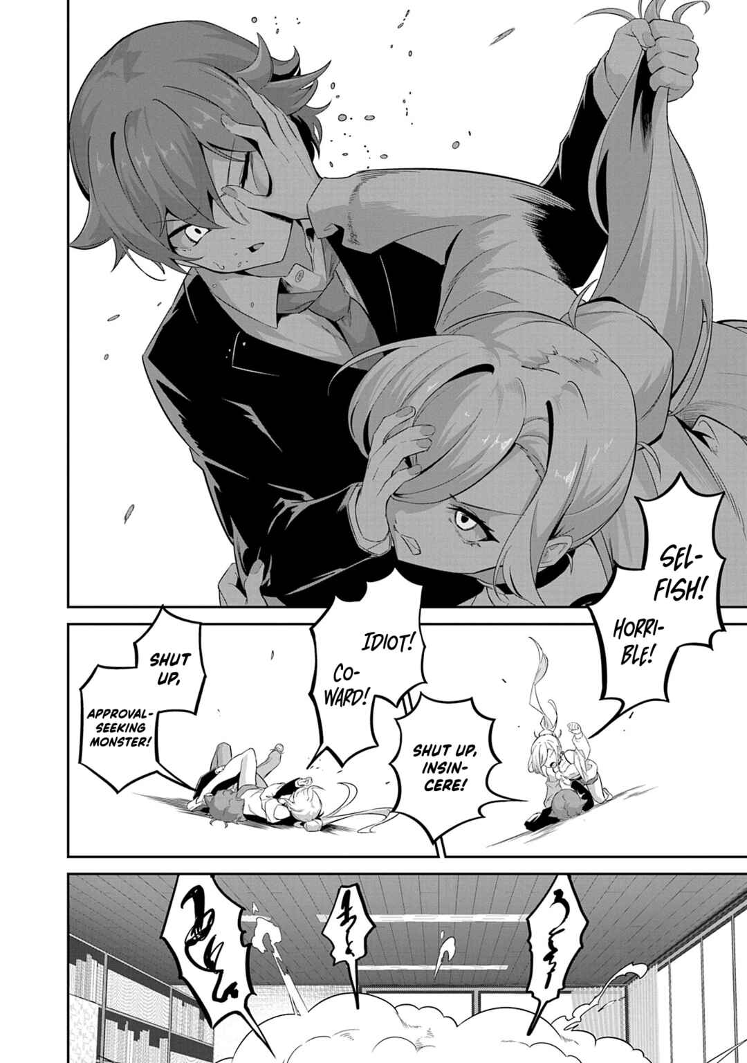 Junjou Etching Chapter 6 - Page 26