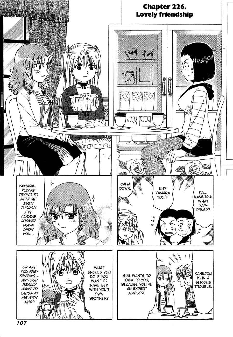 B Gata H Kei Chapter 226 - Page 1