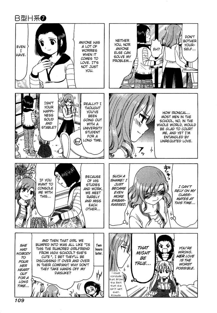 B Gata H Kei Chapter 226 - Page 3
