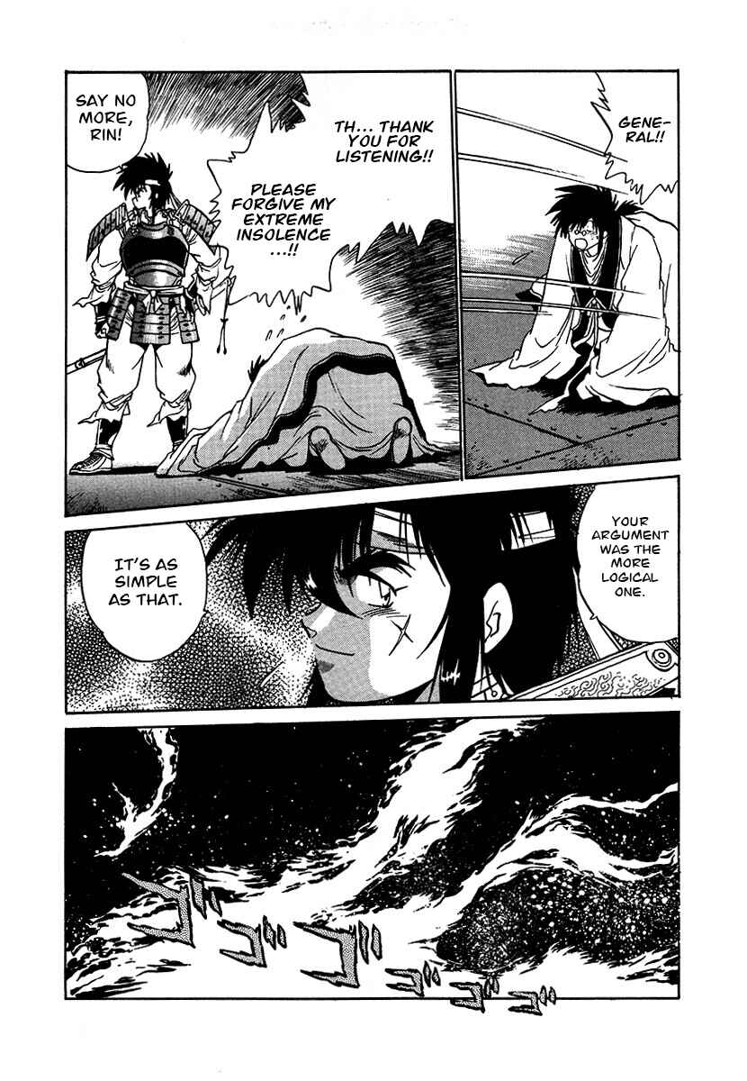 Ginga Sengoku Gunyuuden Rai Chapter 106 - Page 13